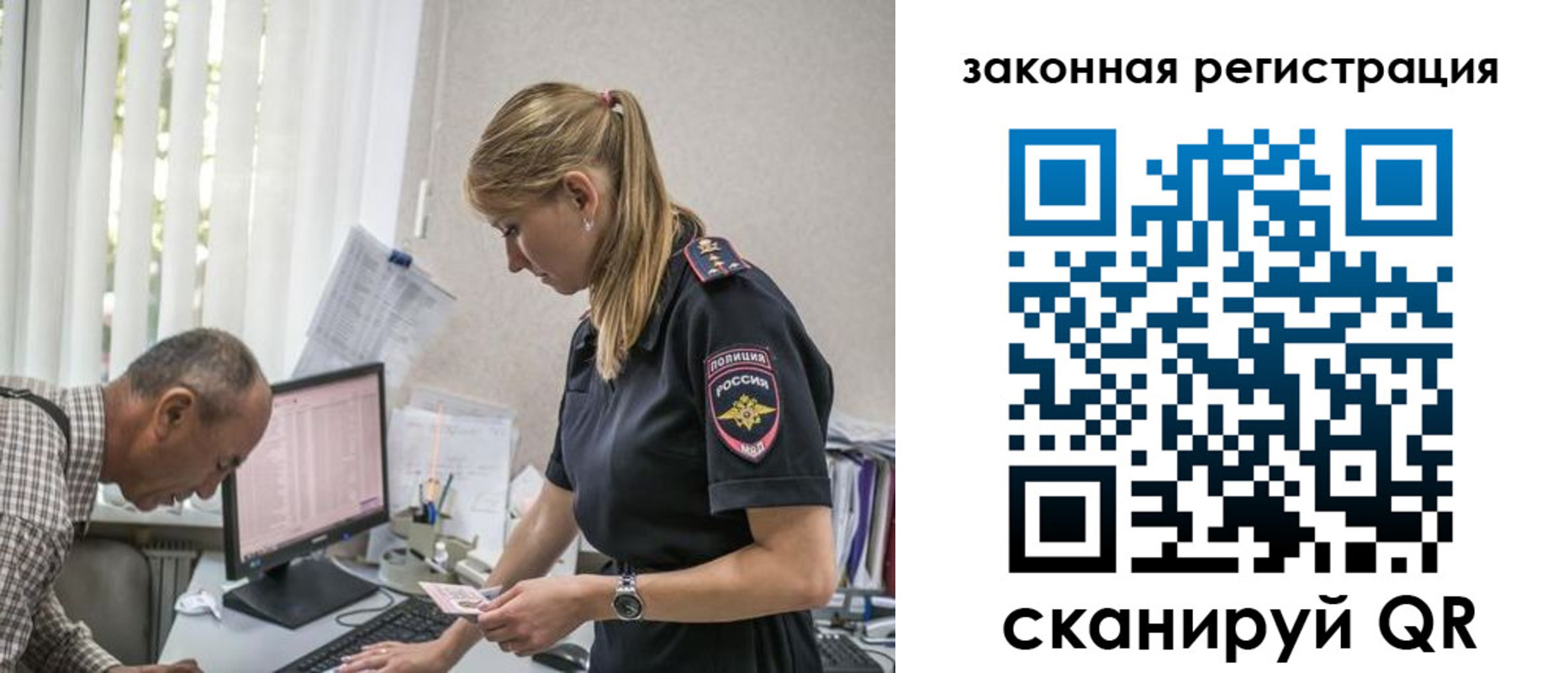 прописка 2025 в Симферополе