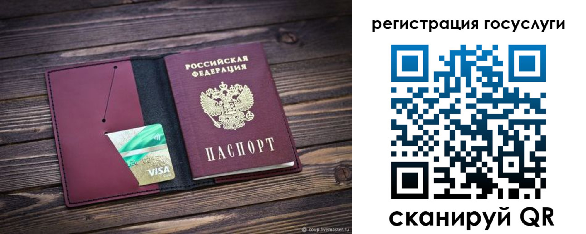 временная регистрация адрес в Симферополе