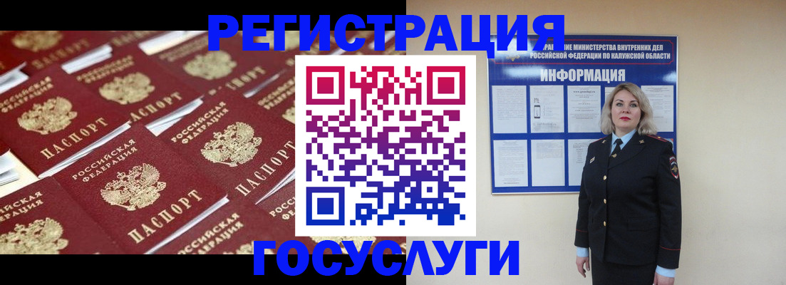 временная регистрация адрес в Симферополе