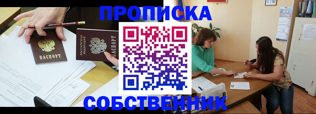 временная регистрация законно в Симферополе