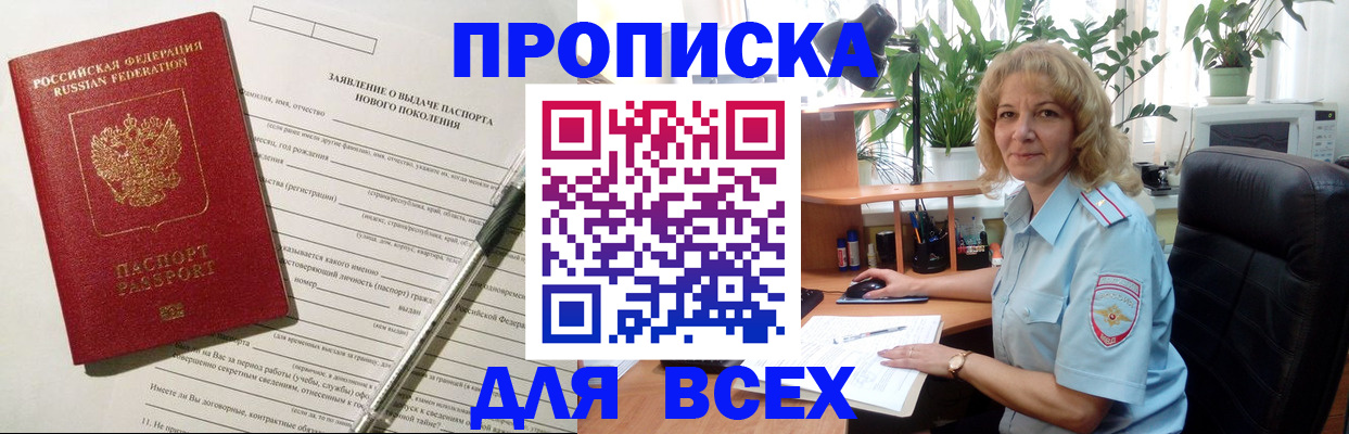 найти адрес прописки в Симферополе