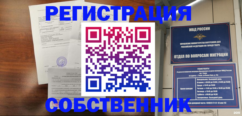 прописка паспорт в Симферополе