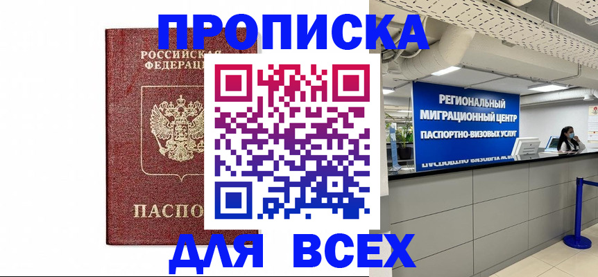миграционный учет в Симферополе