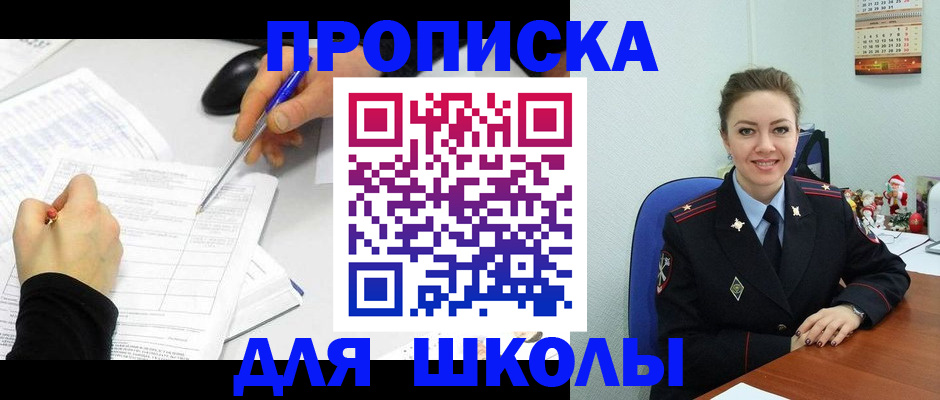 регистрация в Симферополе