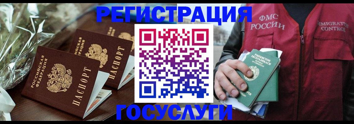прописка гарантия в Симферополе