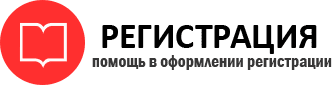 прописка в Симферополе id463521